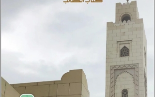 كتاب الطالب التربية الإسلامية الصف الثامن الفصل الدراسي الثاني 2025-2026