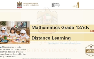 دليل التعلم عن بعد Distance Learning الرياضيات المتكاملة الصف الثاني عشر متقدم الفصل الثالث