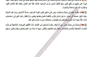 حل امتحانات نهائية سابقة النصوص السردية اللغة العربية الصف التاسع الفصل الدراسي الثاني