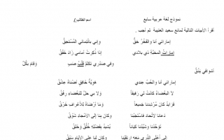 امتحان تدريبي لغة عربية الصف السابع الفصل الأول - نموذج 3