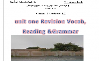 أوراق عمل مراجعة Unit 1 اللغة الإنجليزية الصف الخامس