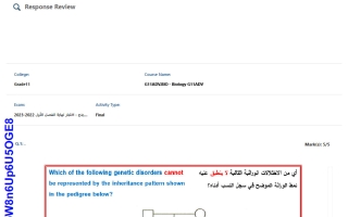 امتحان نهائي أحياء الصف الحادي عشر متقدم الفصل الأول