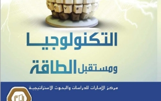 كتاب الطالب التكنولوجيا ومستقبل الطاقة الدراسات الإجتماعية والتربية الوطنية الصف الثاني عشر الفصل الدراسي الثالث 2025-2026