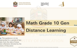 دليل التعلم عن بعد Supporting continuity of learning during Distance instruction الرياضيات المتكاملة الصف العاشر عام ريفيل الفصل الثالث