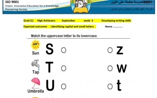 ورقة عمل Practice Matching letters لغة إنجليزية الصف الأول