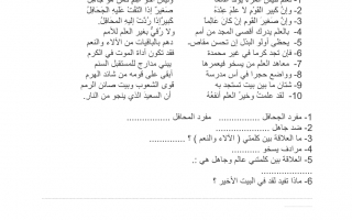 أوراق عمل درسي قوة العلم ومرض الورق لغة عربية الصف السابع