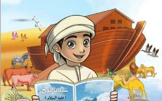 كتاب الطالب المجلد الثالث التربية الإسلامية الصف الثاني الفصل الدراسي الثالث 2025-2026