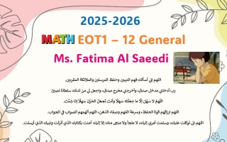 تجميعة أسئلة الهيكل الوزاري الرياضيات المتكاملة الصف الثاني عشر ريفيل عام