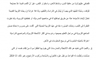 أوراق عمل داعمة الفهم القرائي اللغة العربية الصف السابع الفصل الأول