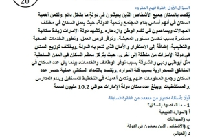 اختبار التقويم الأول الدراسات الإجتماعية والتربية الوطنية الصف الرابع الفصل الثاني