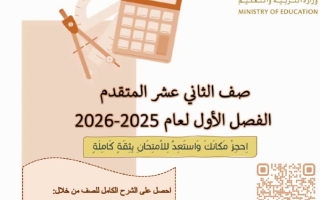 حل أسئلة الهيكل الوزاري الرياضيات المتكاملة الصف الثاني عشر متقدم