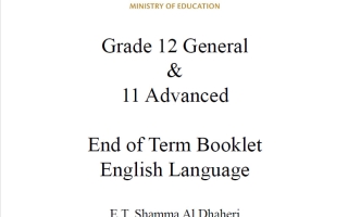 تدريبات وفق الهيكل لغة انجليزية الصف الثاني عشر عام الفصل الأول