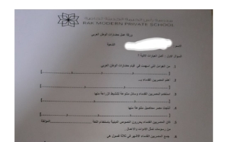ورقة عمل درس حضارات الوطن العربي اجتماعيات الصف الخامس الفصل الأول