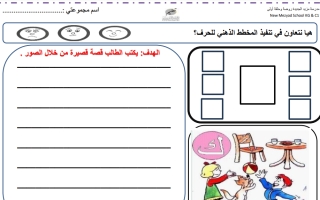 أوراق عمل داعمة حرف اللام لغة عربية صف أول