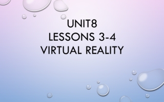 حل درس Virtual Reality اللغة الانجليزية الصف الثامن