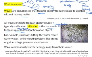 ملخص wave properties العلوم المتكاملة الصف الثامن انسبير الفصل الثالث