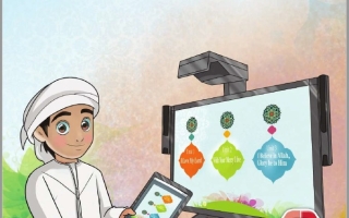 كتاب الطالب لغير الناطقين بها المجلد الثاني التربية الإسلامية الصف الأول الفصل الدراسي الثاني 2025-2026