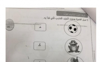 امتحان وزاري لغة عربية للصف الاول الفصل الثاني 2018-2019