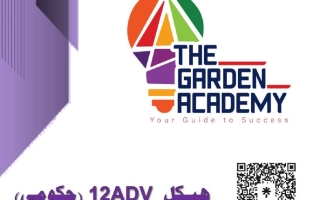 تدريبات حسب الهيكل الوزاري الكيمياء الصف الثاني عشر متقدم