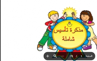 مذكرة شاملة ومتنوعة في حروف الهجاء لغة عربية الصف الأول