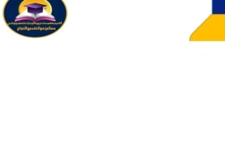 حل تدريبات حسب الهيكل الوزاري العلوم المتكاملة الصف الثامن عام