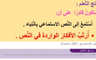 حل درس كف صغيرة اللغة العربية الصف الثاني