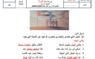 حل نموذج الاختبار اللغة العربية الصف السابع