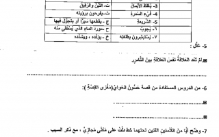 ورقة عمل درس حسون الحواي لغة عربية الصف السابع