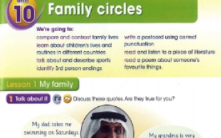 كتاب اللغة الإنجليزية وحدة Family Circles الصف الرابع الفصل الثالث