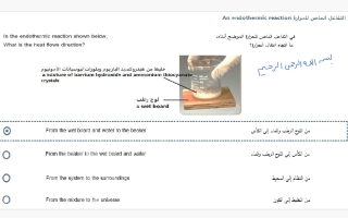 حل اختبار وزاري كيمياء الصف الحادي عشر عام الفصل الأول