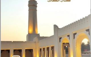 كتاب الطالب التربية الإسلامية الصف التاسع الفصل الدراسي الثاني 2025-2026