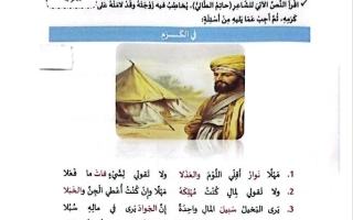 امتحان نهائي اللغة العربية الصف العاشر الفصل الدراسي الأول 2024-2025