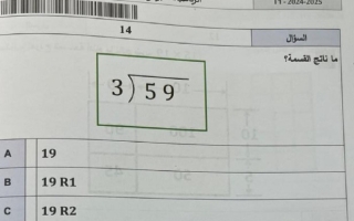 امتحان نهائي الرياضيات المتكاملة الصف الرابع بريدج عام الفصل الدراسي الأول 2024-2025