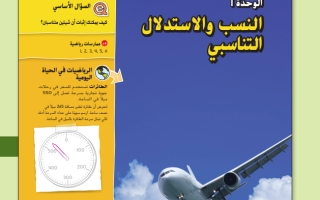 حل كتاب الرياضيات للصف السابع الفصل الأول
