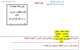 اختبار تدريبي هيكل امتحان الغة العربية الصف السادس الفصل الأول
