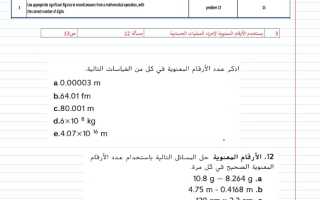 مراجعة هيكل امتحان الفيزياء الصف العاشر عام