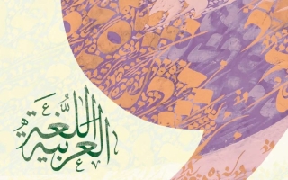 كتاب الطالب الجزء الثالث اللغة العربية الصف السابع الفصل الدراسي الثالث 2025-2026
