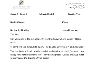 تدريبات إثرائية Practice Test اللغة الإنجليزية الصف الثامن