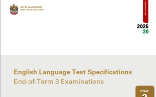 هـيكل امتحان اللغة الإنجليزية الصف التاسع الفصل الدراسي الثالث 2025-2026
