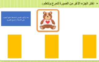 بوربوينت مراجعة إثرائية اللغة العربية الصف الأول الفصل الثاني