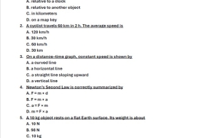 حـل نموذج امتحان العلوم المتكاملة الصف الثامن