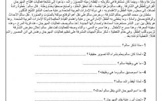 اختبار لغة عربية الصف السادس الفصل الأول - نموذج 4