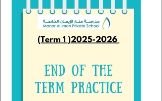 تدريبات حسب الهيكل الوزاري اللغة الإنجليزية الصف السابع