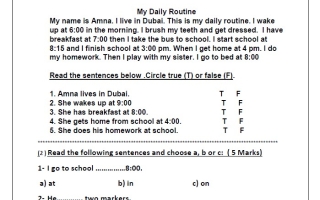 امتحان Formative Test اللغة الإنجليزية الصف الثالث