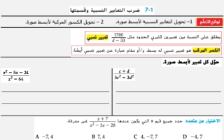 أوراق عمل وحدة الدوال والعلاقات النسبية رياضيات الصف الحادي عشر