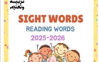 أوراق عمل اللغة الإنجليزية الصف الأول الفصل الثالث