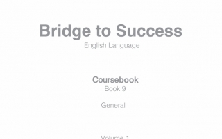 كتاب الطالب Course book اللغة الإنجليزية الصف التاسع الفصل الأول