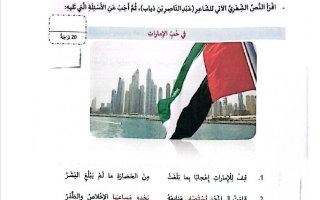 حل امتحان نهائي اللغة العربية الصف السادس الفصل الدراسي الأول 2024-2025