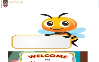 تجميع صفحات الهيكل الوزاري الرياضيات المتكاملة الصف السادس