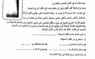 ورقة عمل درس برج خليفة لغة عربية الصف السابع
